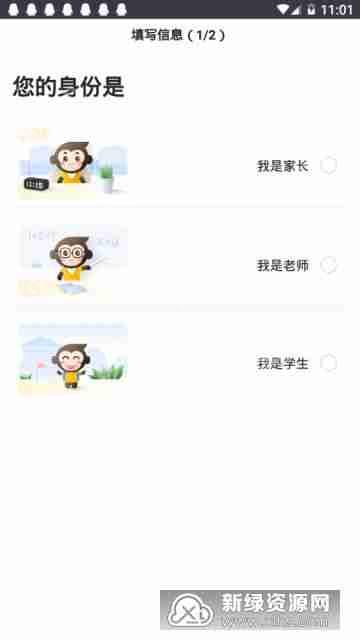 小猿口算如何扫描出答案