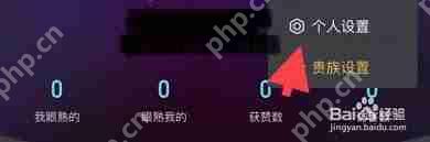 picopico如何退出登录