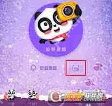 作业帮如何查看查题历史