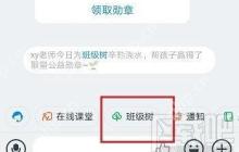 钉钉如何解绑公司手机号