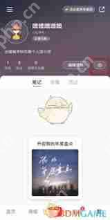 小红书如何撤销注销账号