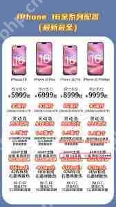 iPhone16新机续航怎么样