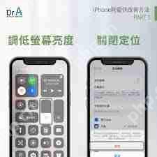 如何有效减少iPhone电量消耗