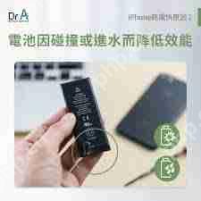 如何有效减少iPhone电量消耗