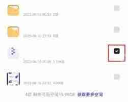 夸克網盤如何導出文件到U盤