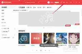 如何將網易云音樂設置為默認播放器