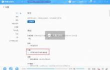 如何将网易云音乐设置为默认播放器