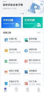 扫描全能王如何设置水印日期