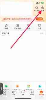淘宝怎么接收快递通知