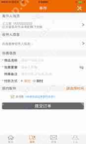 淘宝怎么接收快递通知