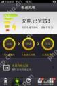 解决苹果iPhone不充电难题