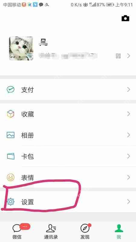 微信朋友僅展示最近三天朋友圈是何意