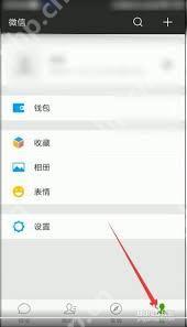 微信朋友圈签名如何设置