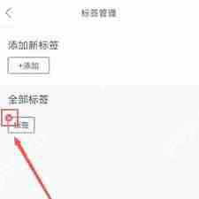 橙瓜碼字標簽怎么取消
