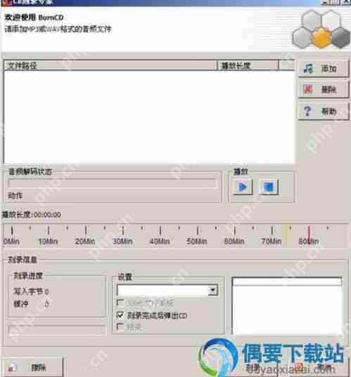 錄風者app使用方法教程