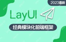layui 单选框如何设置默认选中项