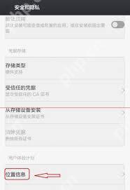 picopico如何查找附近的人