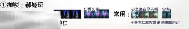 无期迷途白逸重构怎么加点 无期迷途白逸重构加点推荐