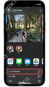 iPhone共享相簿功能使用方法