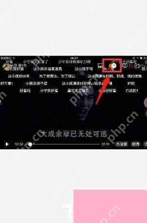 端游爱奇艺如何打开弹幕