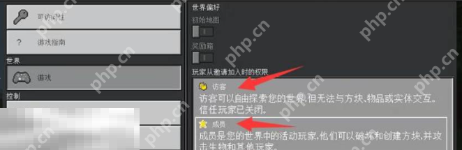 我的世界房主op权限怎么恢复 组队联机权限设置分享
