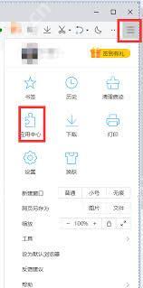 如何在QQ浏览器添加应用插件