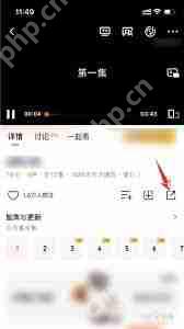 騰訊視頻如何與好友共享觀影體驗