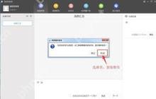 企业微信如何移除好友