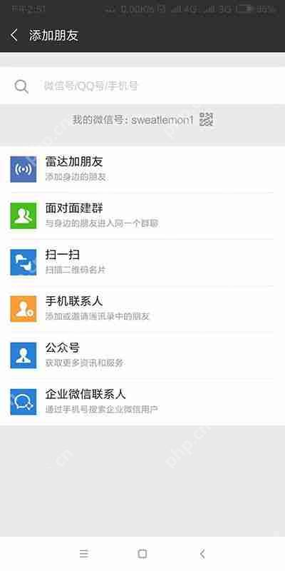 企業微信如何移除好友