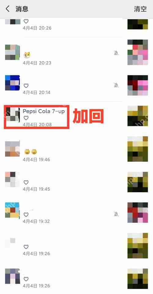 企業微信如何移除好友