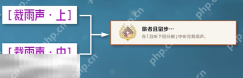 原神旅者且留步成就怎么获得 每日委托且听下回分解隐藏成就获取攻略