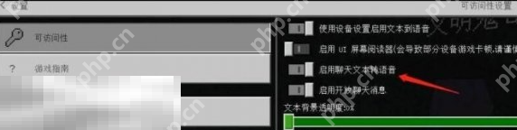 我的世界怎么关闭语音播报员 系统语音转换字幕教程