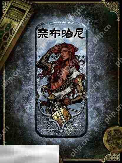 苏丹的游戏角色获取攻略 奈布哈尼获得及使用方法