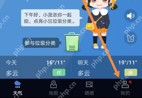 蔚蓝地图app怎么改语言 蔚蓝地图语言改为英文方法