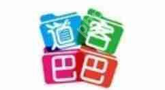 道客巴巴如何上传私有文档?上传私有文档方法介绍