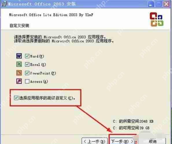 Power Point2003怎么箭头指针_箭头指针步骤分享
