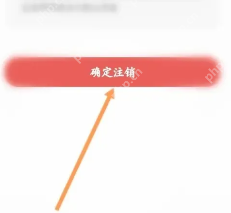 美味不用等如何注销 美味不用等申请注销方法