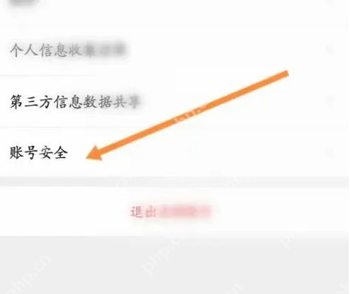 美味不用等如何注销 美味不用等申请注销方法