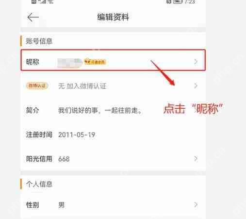 微博改名字可以改几次