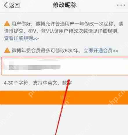 微博改名字可以改几次