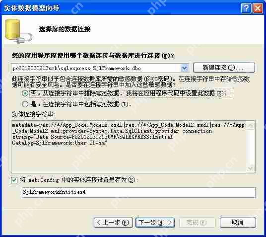EntityFramework 連接數(shù)據(jù)庫出錯
