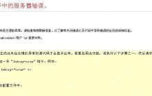 EntityFramework 连接数据库出错