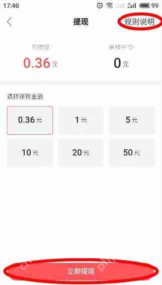 快手极速版视频观看收益提现流程是怎样的？