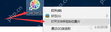 Easy Paint Tool SAI （1和2）下載安裝教程。
