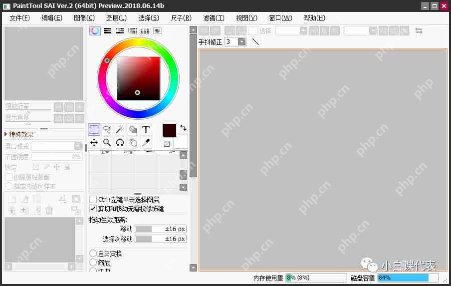 Easy Paint Tool SAI （1和2）下載安裝教程。