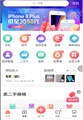 转转APP怎么租游戏号?转转租游戏号的方法说明