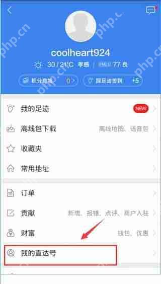 百度地图里怎么上门洗车？上门洗车功能使用说明