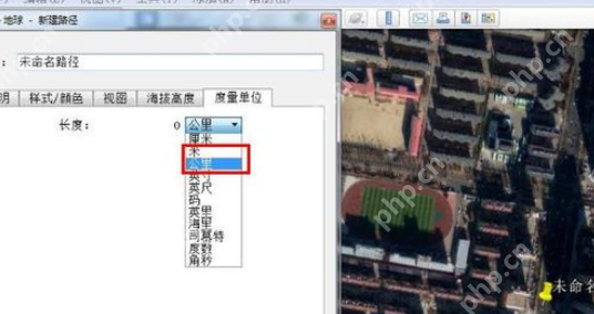 谷歌地球怎么添加长跑路径？谷歌地球添加长跑路径方法一览