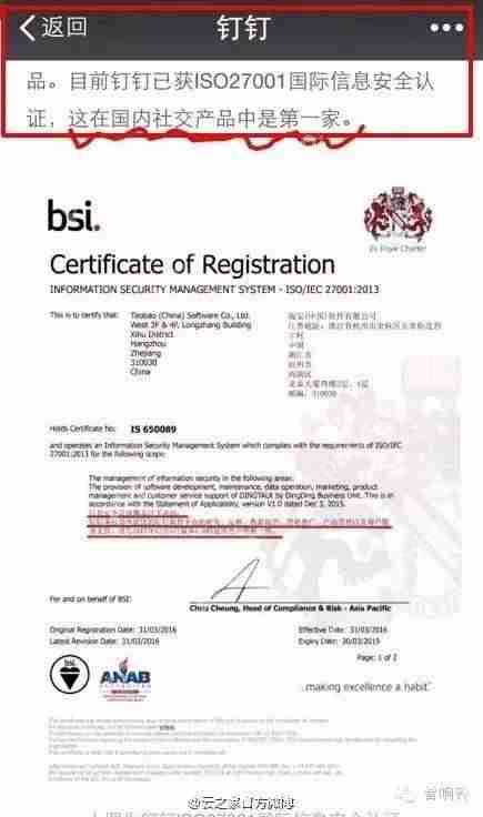 社交還是辦公？釘釘的對手是微信還是金蝶
