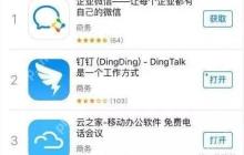 社交还是办公？钉钉的对手是微信还是金蝶
